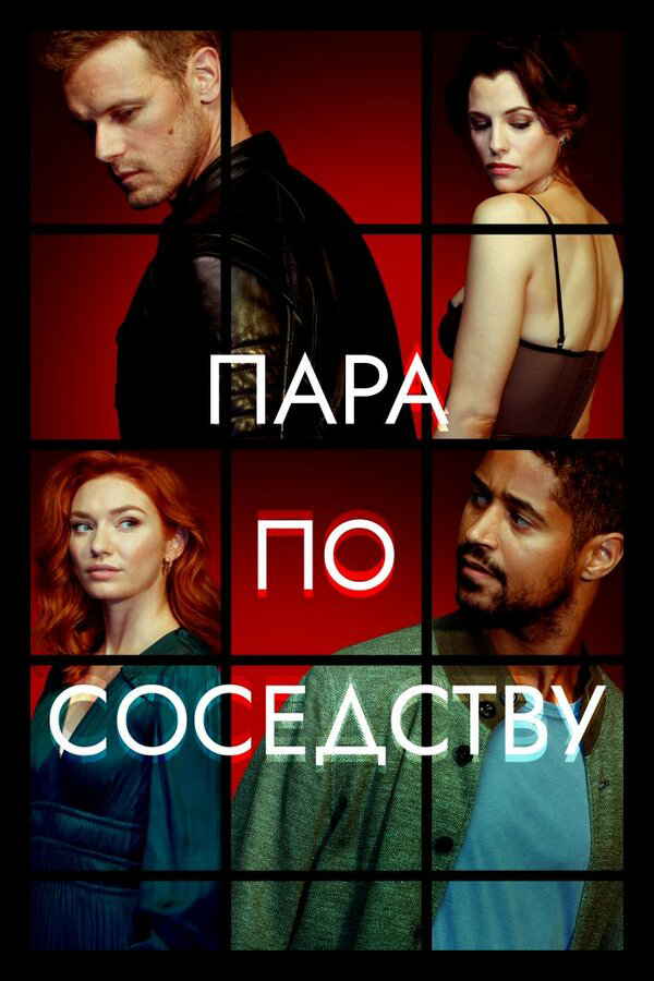 Постер сериала
